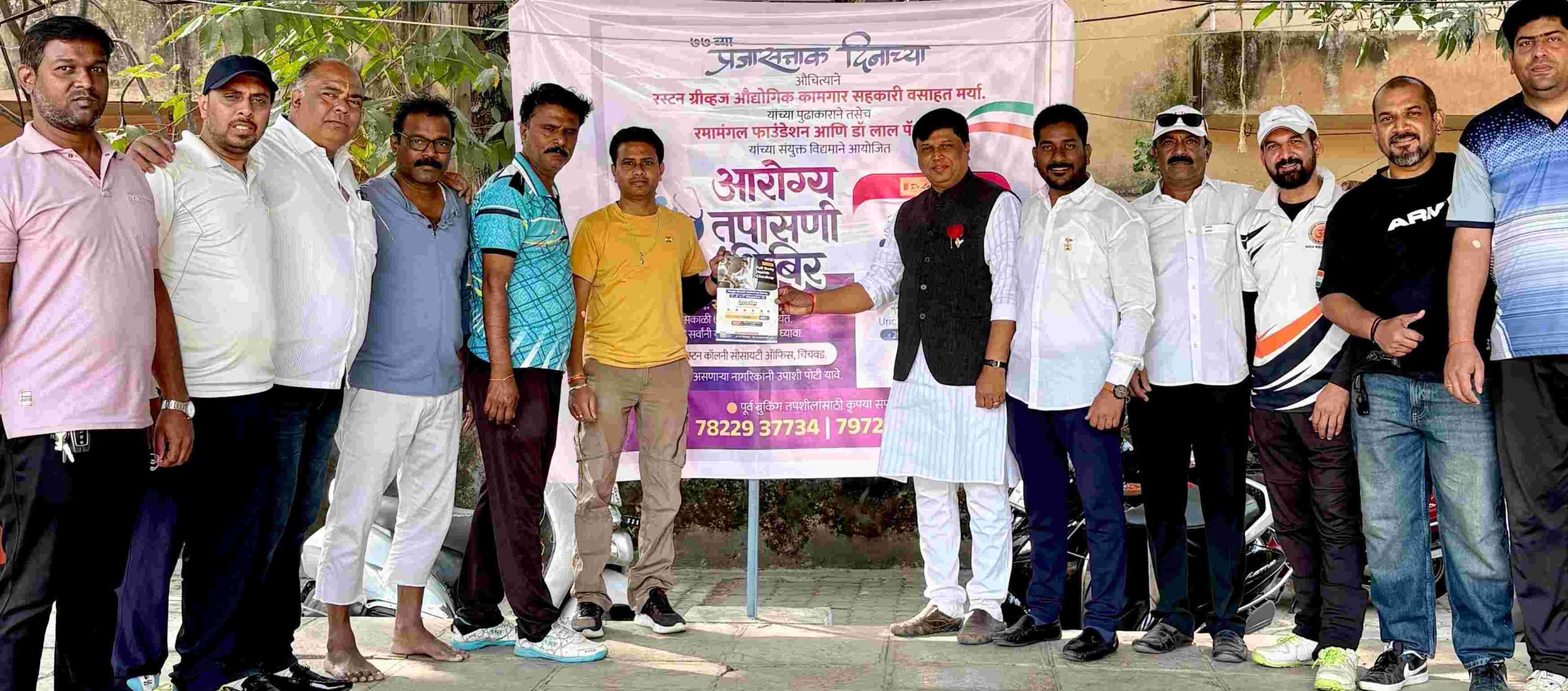 चिंचवडच्या रस्टन कॉलनीतील आरोग्य तपासणी शिबिरास नागरिकांचा उस्फुर्त प्रतिसाद..