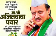 'अजित पवारांच्या रूपाने राज्याचा द्रष्टा नेता काळाच्या पडद्याआड गेला' - विजय गुप्ता..