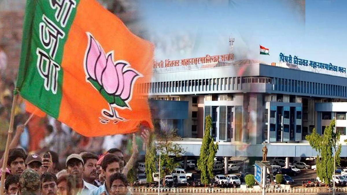 (ब्रेकिंग अपडेट).. पिंपरी-चिंचवड महापालिका निवडणूक निकाल २०२५-२६...