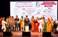 मराठी भाषा गौरव दिनी ‘माय मराठीची गौरवगाथा’चा सुरेल जल्लोष!..