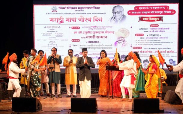 मराठी भाषा गौरव दिनी ‘माय मराठीची गौरवगाथा’चा सुरेल जल्लोष!..
