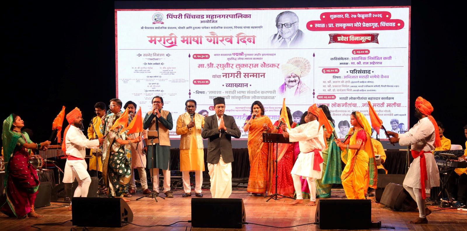 मराठी भाषा गौरव दिनी ‘माय मराठीची गौरवगाथा’चा सुरेल जल्लोष!..