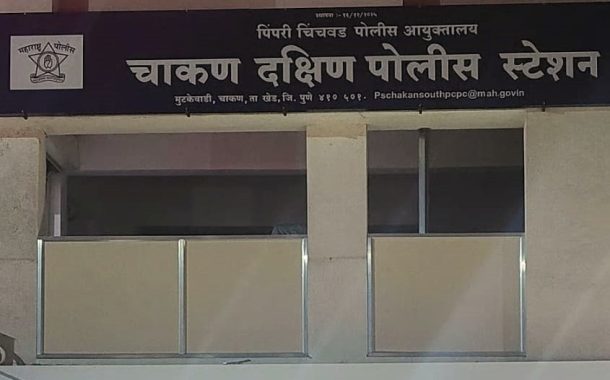 चाकणमध्ये मित्रानेच केला मित्राचा घात...