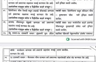 देहूगाव बीज उत्सवानिमित्त वाहतुकीत असे झालेत बदल..