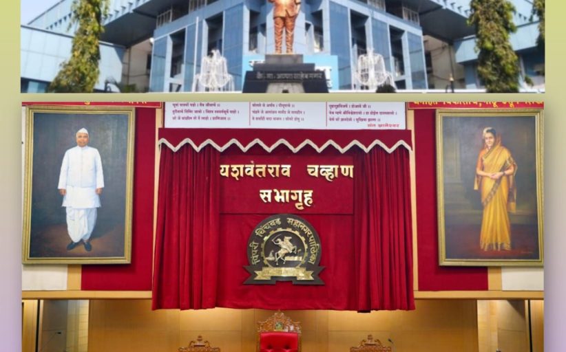 प्रदीर्घ कालावधीनंतर उद्या महापालिकेत येणार 'नगरसेवकराज'..
