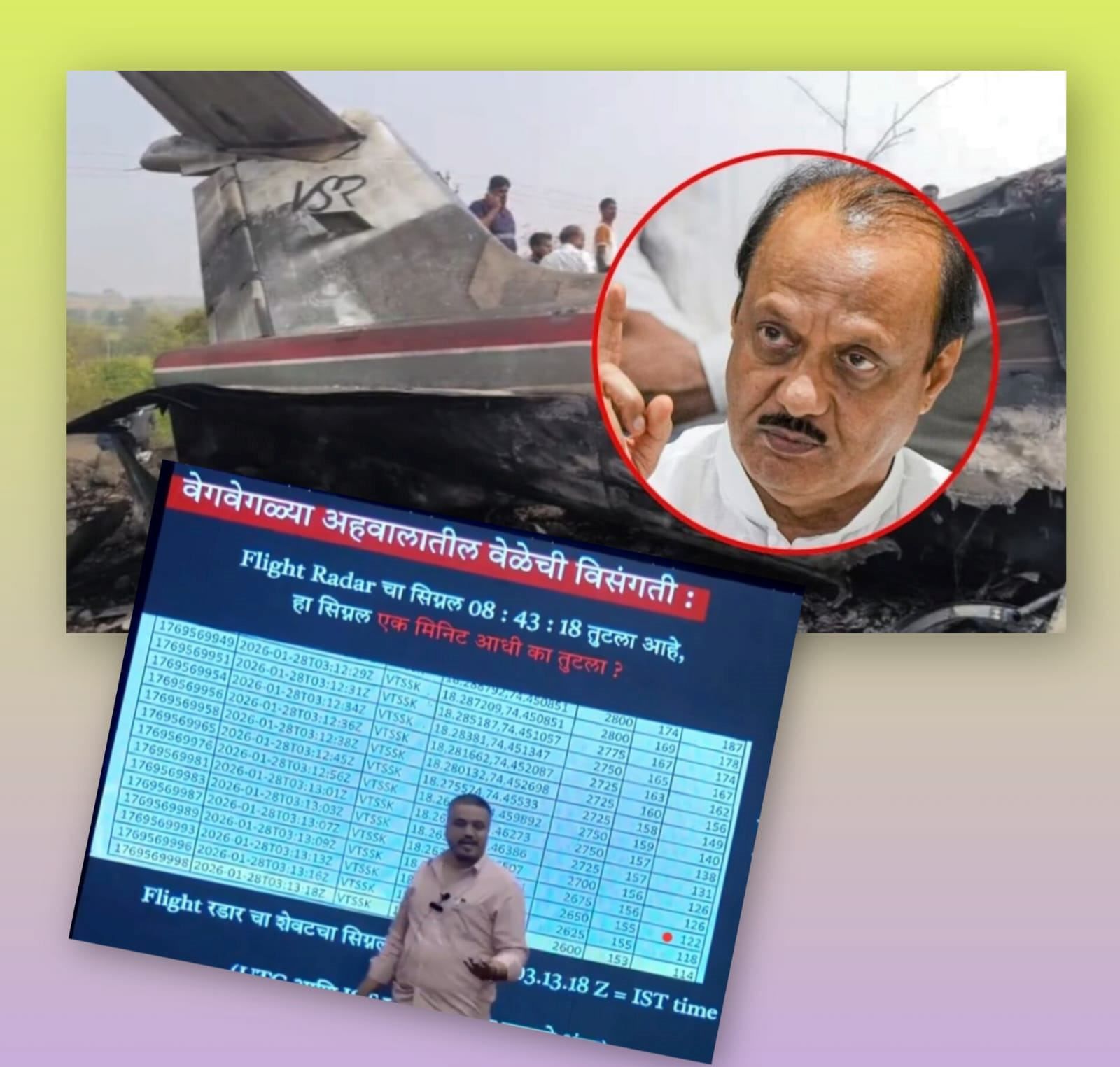 अजित पवारांच्या अपघातावर रोहित पवारांचा 'सर्जिकल स्ट्राईक'?..