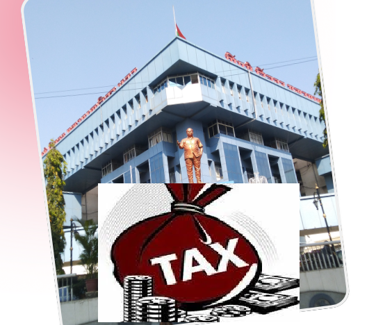 कर संकलन विभागाची ९०० कोटींची मालमत्ता कर वसुली...