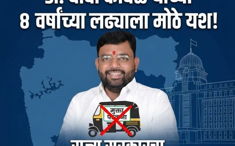 डॉ. बाबा कांबळे यांच्या ४ वर्षांच्या लढ्याला मोठे यश!...