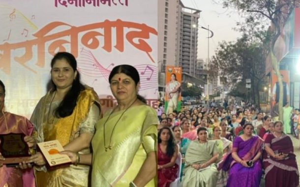 “स्वरनिनादातून महिला शक्तीचा गौरव” ; उन्नति सोशल फाऊंडेशनतर्फे जागतिक महिला दिन उत्साहात साजरा...