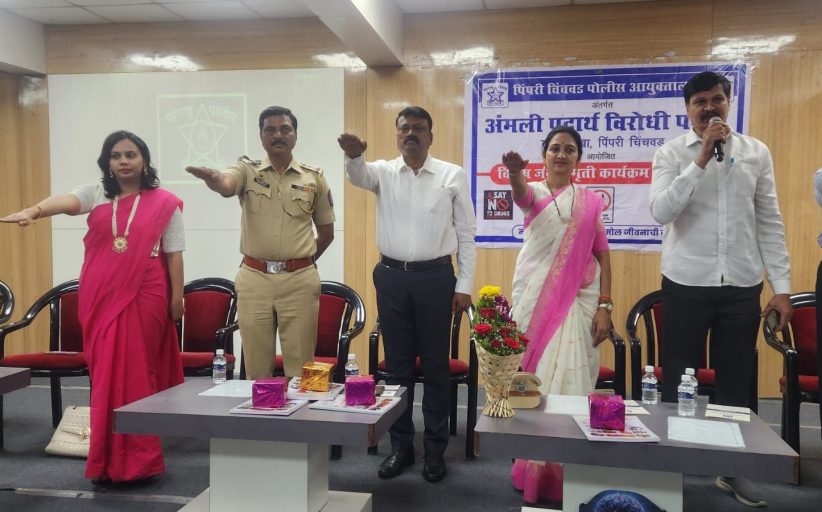 ‘नशामुक्त समाजासाठी महिलांची भूमिका’ विषयावर जनजागृती कार्यक्रम...