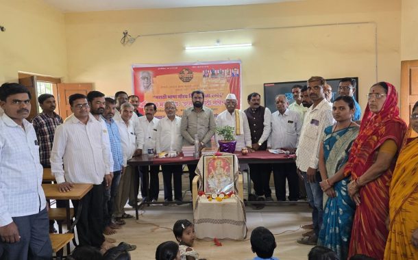 सीमेवरील गावांत मराठी भाषा गौरव दिन उत्साहात...