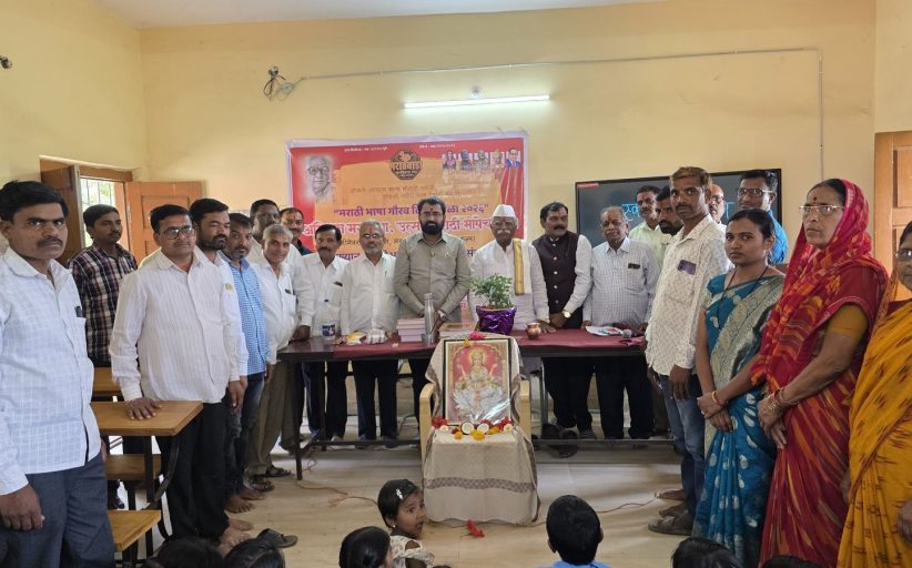 सीमेवरील गावांत मराठी भाषा गौरव दिन उत्साहात...