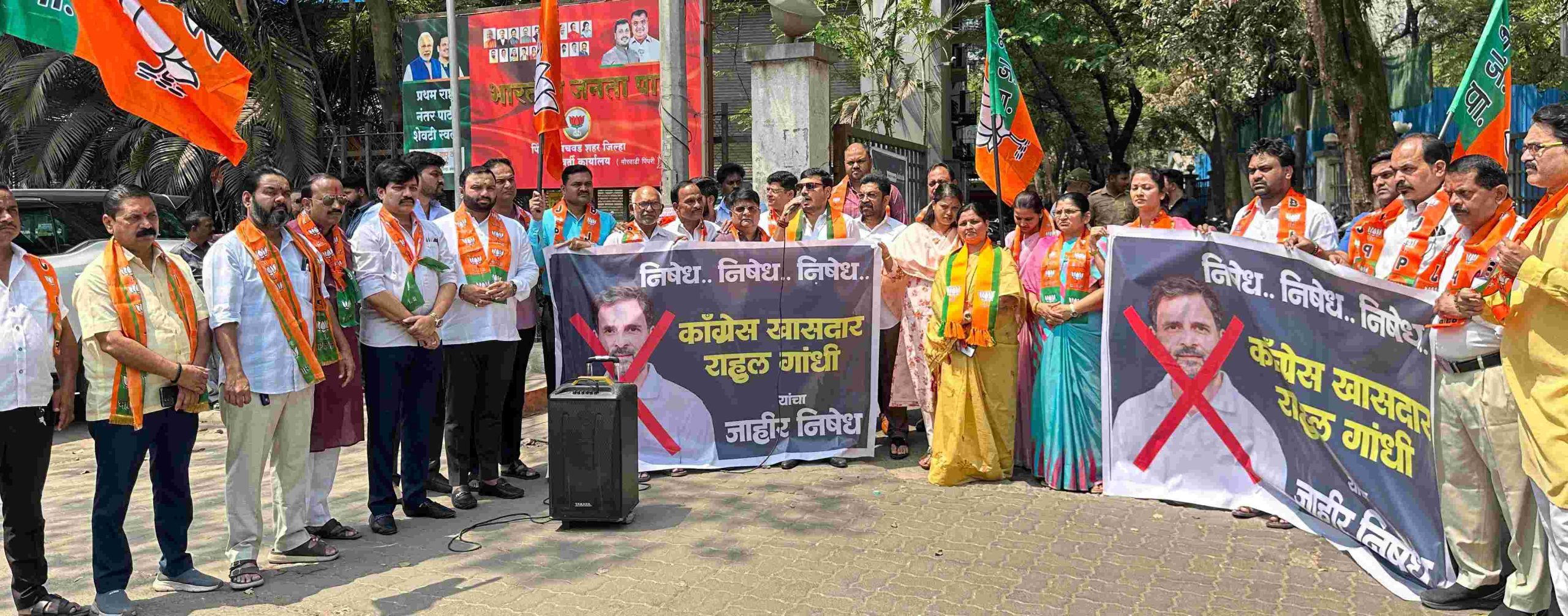 लोकशाहीच्या मंदिराचे ‘पिकनिक स्पॉट’ केल्याप्रकरणी राहुल गांधींच्या निषेधार्थ भाजपचे आंदोलन..