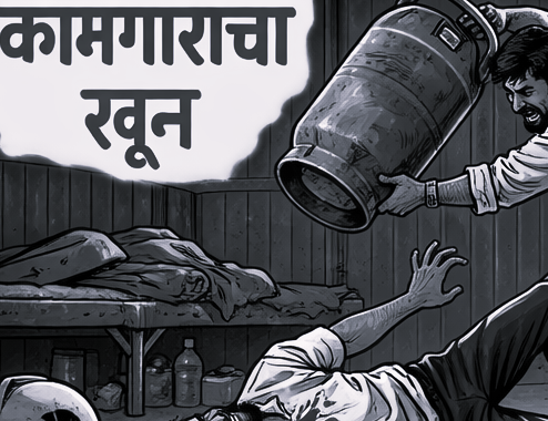 भोसरी एमआयडीसी हादरली..