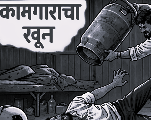 भोसरी एमआयडीसी हादरली..