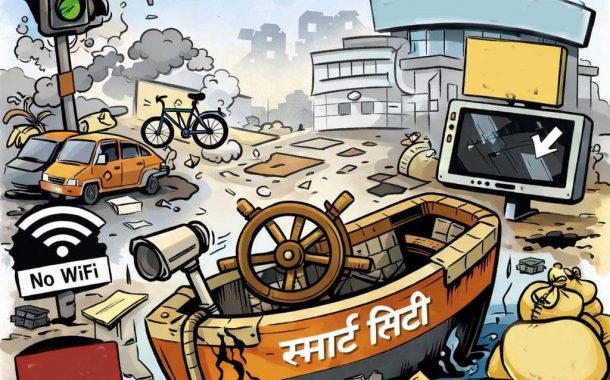 भाजप नगरसेवकांचा स्वतःच्याच पक्षाला घरचा आहेर..