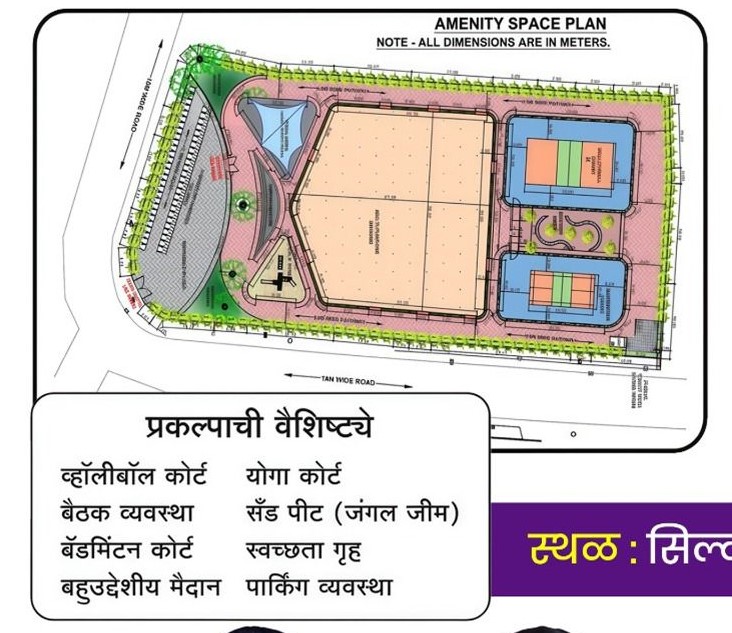 मोशीत मैदान विकास कामाचं सोमवारी भूमिपूजन...