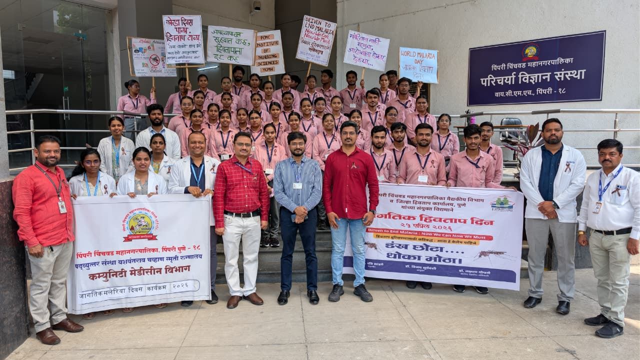 जागतिक हिवताप दिनानिमित्त पिंपरी चिंचवड महापालिका व यशवंतराव चव्हाण स्मृती रुग्णालयाच्या वतीने प्रभात फेरीचे आयोजन...