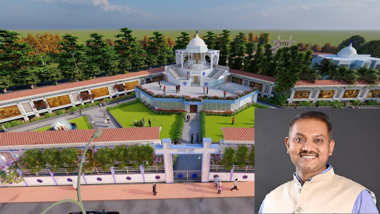 त्यागमूर्ती माता रमाई आंबेडकर यांच्या देशातील पहिल्या स्मारकाची येत्या २८ तारखेला पिंपरीत मुहूर्तमेढ..