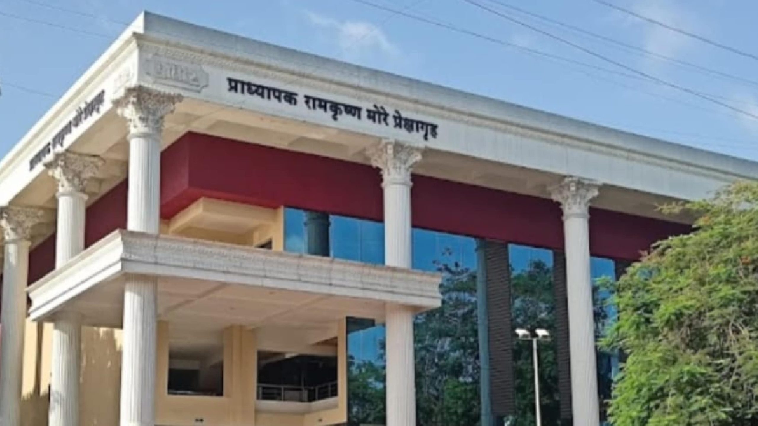 प्रेक्षागृहातील गैरवापर प्रकरणात सेवानिवृत्त अधिकाऱ्यावर दंडात्मक कारवाई..