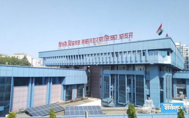 ब्रेकिंग अपडेट.. चौकशी समितीचा अंतरिम अहवाल स्थायीला सादर..