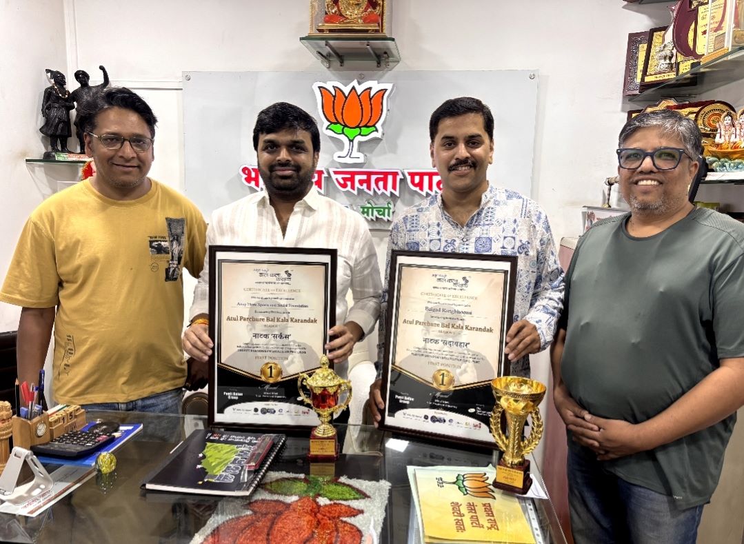 अनूप मोरे सोशल अँड स्पोर्ट्स फाउंडेशन प्रस्तुत बालगड रंगभूमीच्या बालनाट्यांचा राज्यभरात दबदबा...