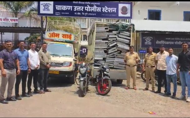 चाकणमध्ये ३१ लाखांच्या अ‍ॅल्युमिनियम प्लेट्स चोरीचा पर्दाफाश; ७ आरोपी अटकेत