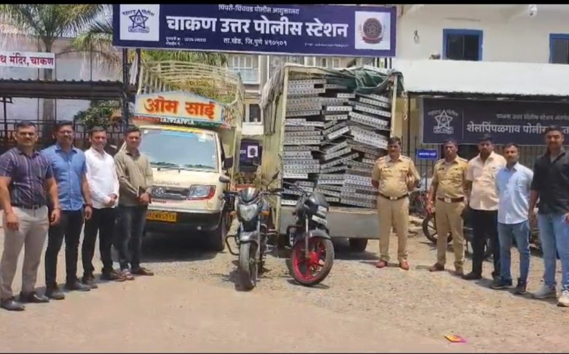 चाकणमध्ये ३१ लाखांच्या अ‍ॅल्युमिनियम प्लेट्स चोरीचा पर्दाफाश; ७ आरोपी अटकेत