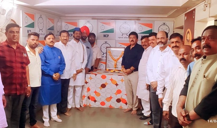 राष्ट्रवादी काँग्रेसतर्फे डॉ. बाबासाहेब आंबेडकरांना अभिवादन...!