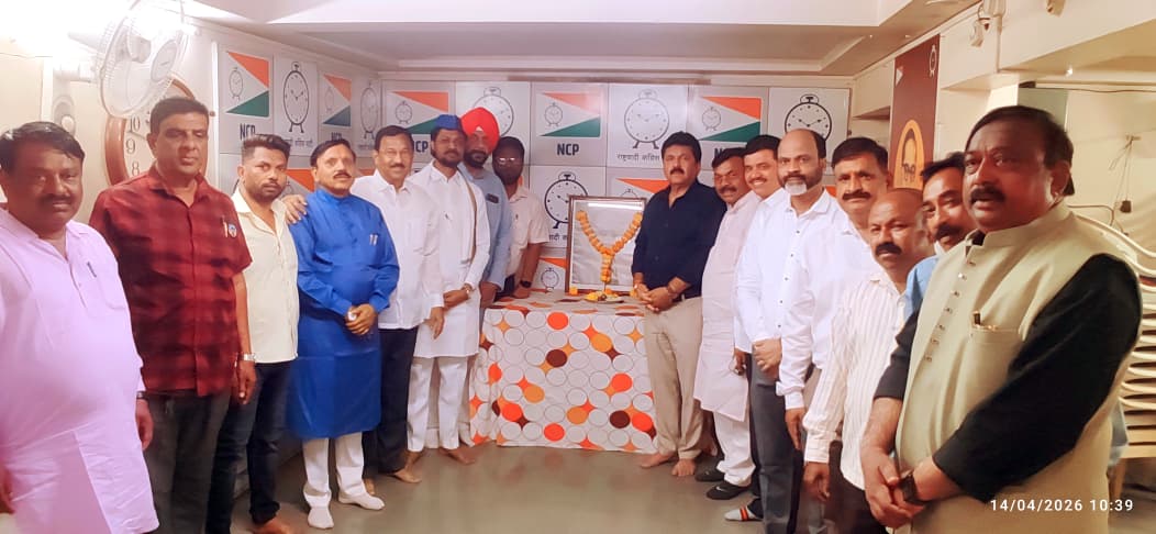 राष्ट्रवादी काँग्रेसतर्फे डॉ. बाबासाहेब आंबेडकरांना अभिवादन...!