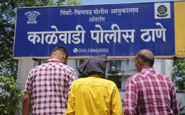 काळेवाडीत थरारक घटना; आंब्याचे आमिष देत चिमुरडीवर लैंगिक अत्याचार..