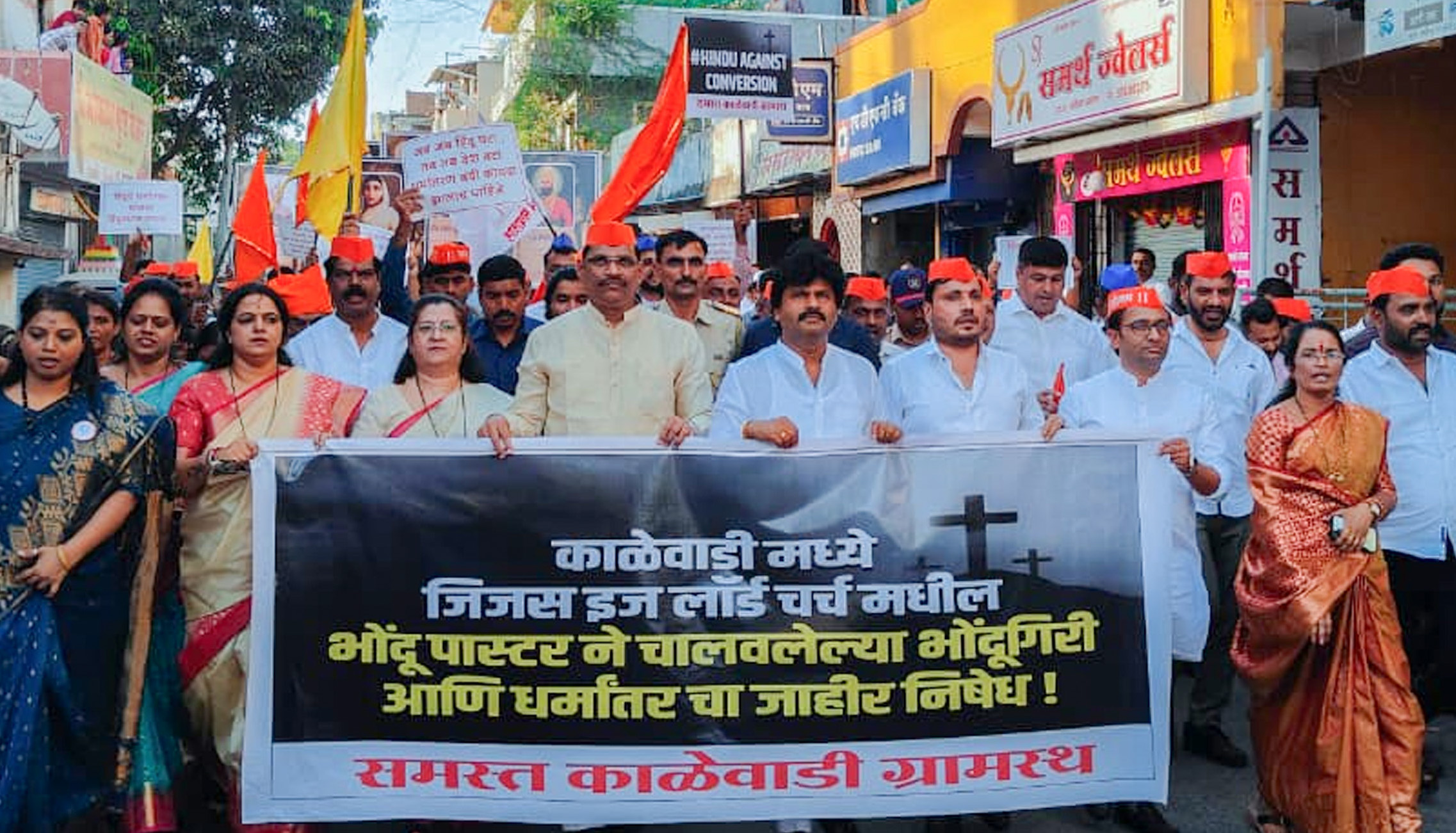 काळेवाडीत धर्मांतरविरोधी ‘आक्रोश’ मोर्चा..