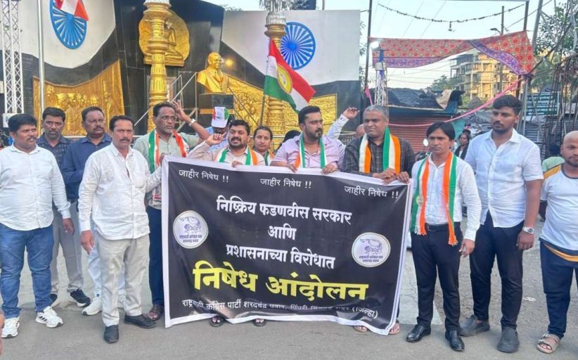 विषारी मद्यप्रकरणी राष्ट्रवादी काँग्रेसचे दापोडीत आंदोलन...