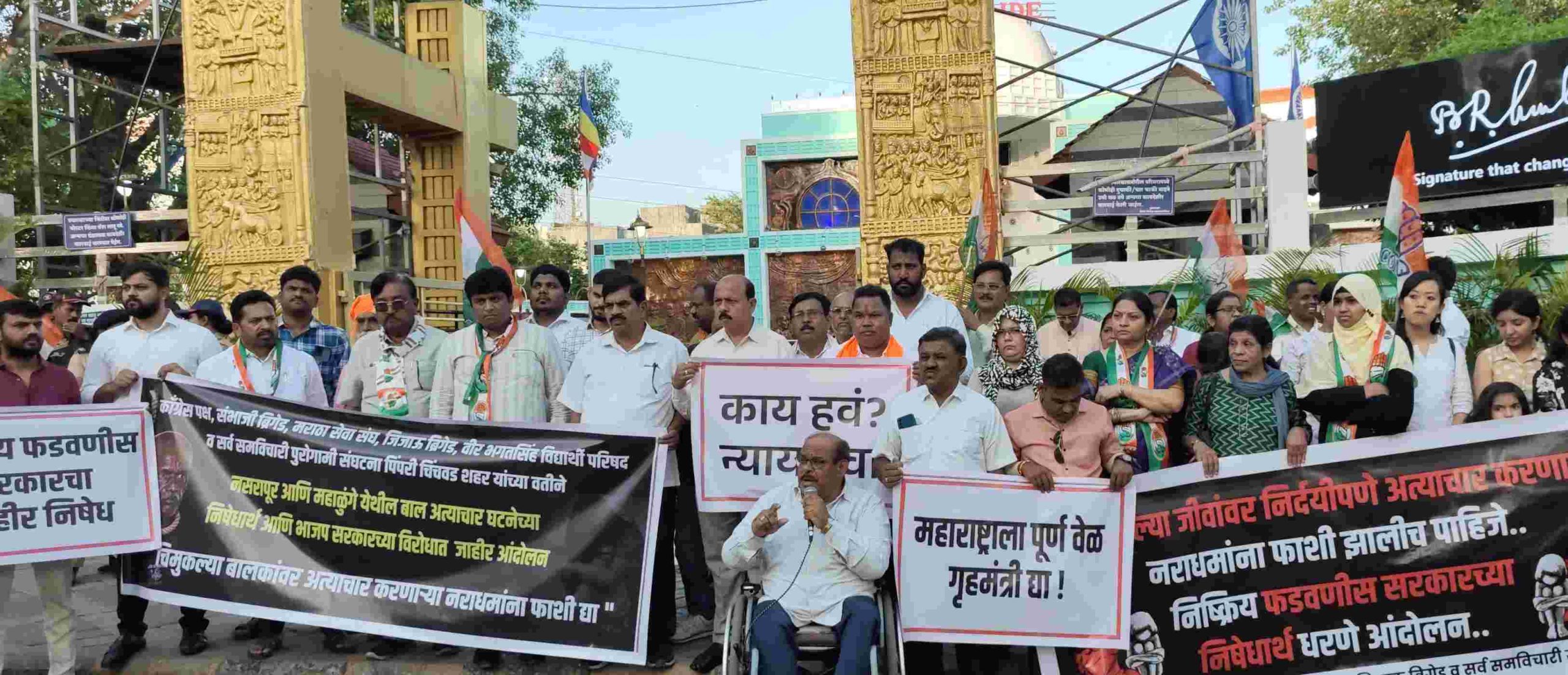 बाल अत्याचार प्रकरणाच्या निषेधार्थ पिंपरीत कॉंग्रेसचे आंदोलन...