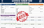 सावधान! जनगणना आणि जातीनिहाय सर्वेक्षणाच्या नावाखाली सायबर भामटे सक्रिय..