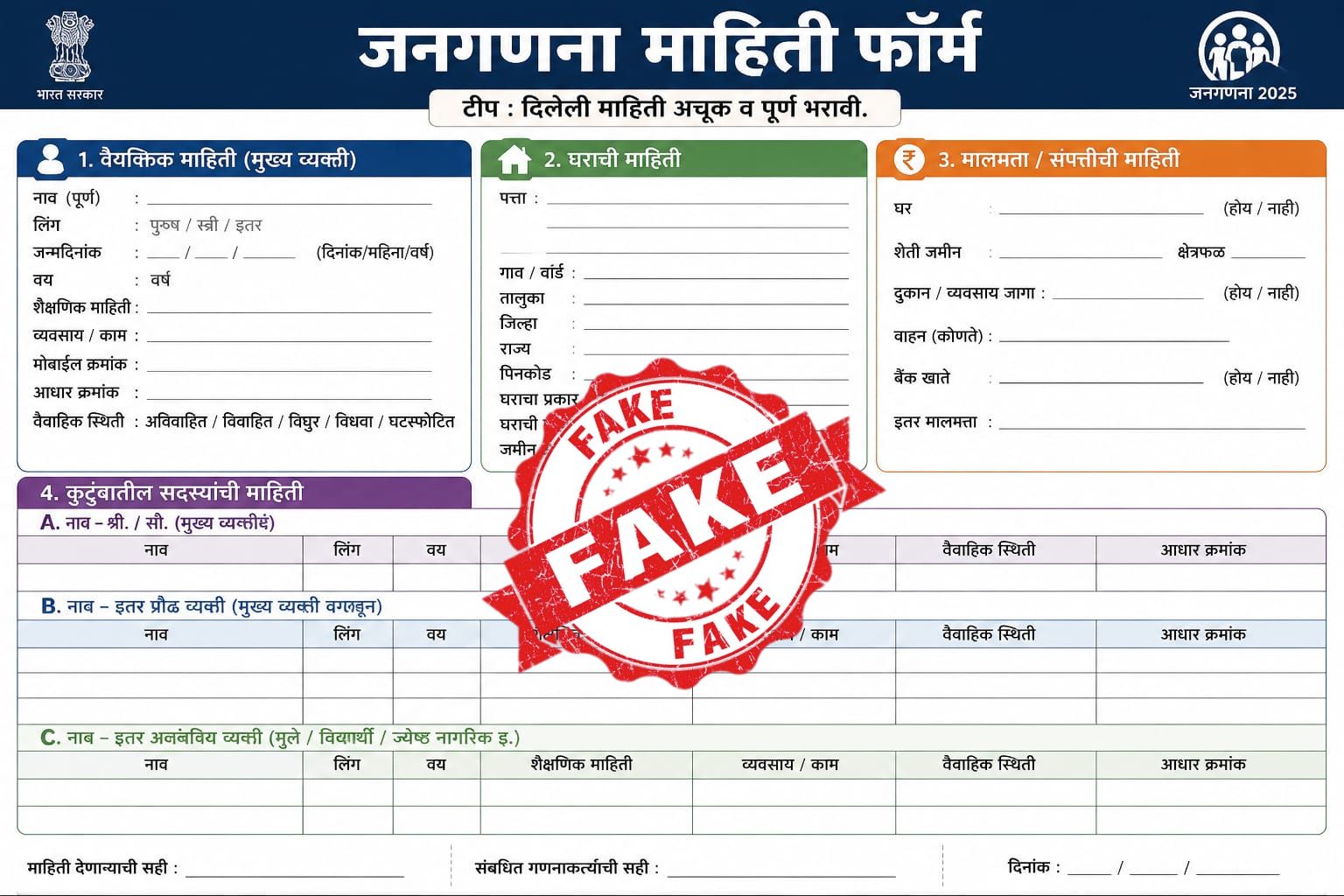 सावधान! जनगणना आणि जातीनिहाय सर्वेक्षणाच्या नावाखाली सायबर भामटे सक्रिय..