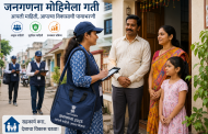 शहर विकासाला मिळणार दिशा..!!