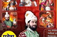 पिंपरी चिंचवड महानगरपालिकेच्या वतीने छत्रपती संभाजी महाराज विचार प्रबोधन पर्वाचे आयोजन...