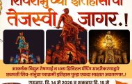 धर्मवीर छत्रपती संभाजी महाराज जयंतीनिमित्त ‘स्टॅच्यु ऑफ हिंदुभूषण’ येथे भव्य प्रकाशोत्सव...