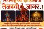 रोजगार हमीतील दिरंगाईवर आमदार सुनील शेळके आक्रमक...