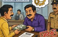 बँकेत गहाण सोने सोडवून देण्याच्या बहाण्याने ५ लाखांची फसवणूक...