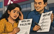 काळेवाडीत पतीने पत्नीची बनावट सही करून काढले ४१ लाखांचे मॉर्गेज लोन...