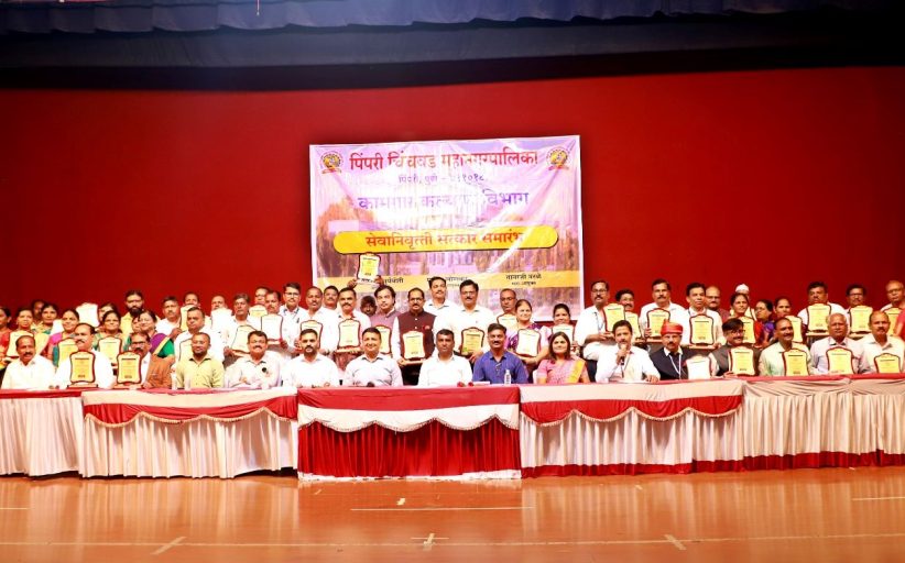 पिंपरी-चिंचवड महापालिकेच्या सेवेतून ८८ अधिकारी-कर्मचारी सेवानिवृत्त...