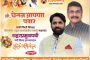शहराचे पोलीस आयुक्त विनयकुमार चौबे 'सन्माननीयां'च्या रडारवर?..
