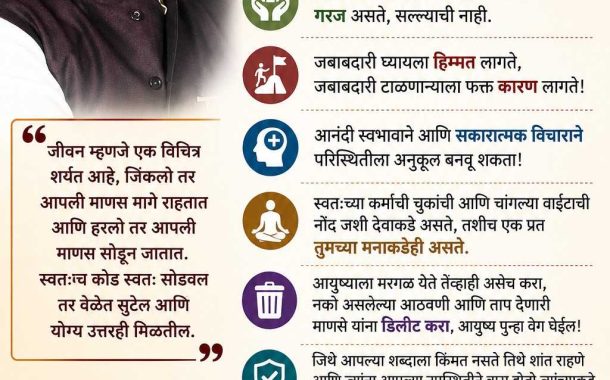 “कठीण परिस्थितीत माणसाला आधाराची गरज, सल्ल्याची नाही”..