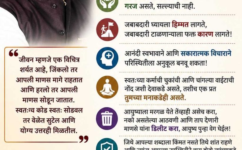 “कठीण परिस्थितीत माणसाला आधाराची गरज, सल्ल्याची नाही”..