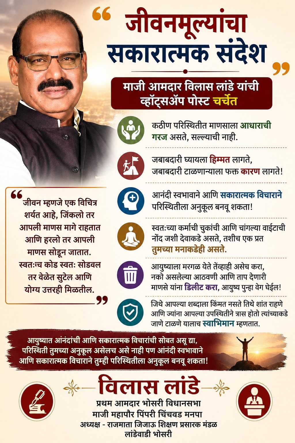 “कठीण परिस्थितीत माणसाला आधाराची गरज, सल्ल्याची नाही”..