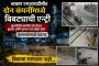 भाजपा युवा मोर्चा शहराध्यक्षांकडून “सिंधु” गायीचा अनोखा वाढदिवस साजरा...
