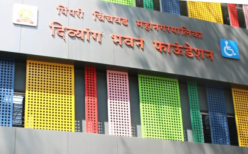 दिव्यांग बांधवांच्या सक्षमीकरणासाठी दिव्यांग भवनाचे उपक्रम उपयुक्त – सत्तारुढ पक्षनेते प्रशांत शितोळे...