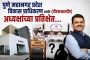 पालिकेच्या त्या कर्मचाऱ्याकडून शिक्षिकेसोबत गैरवर्तन...